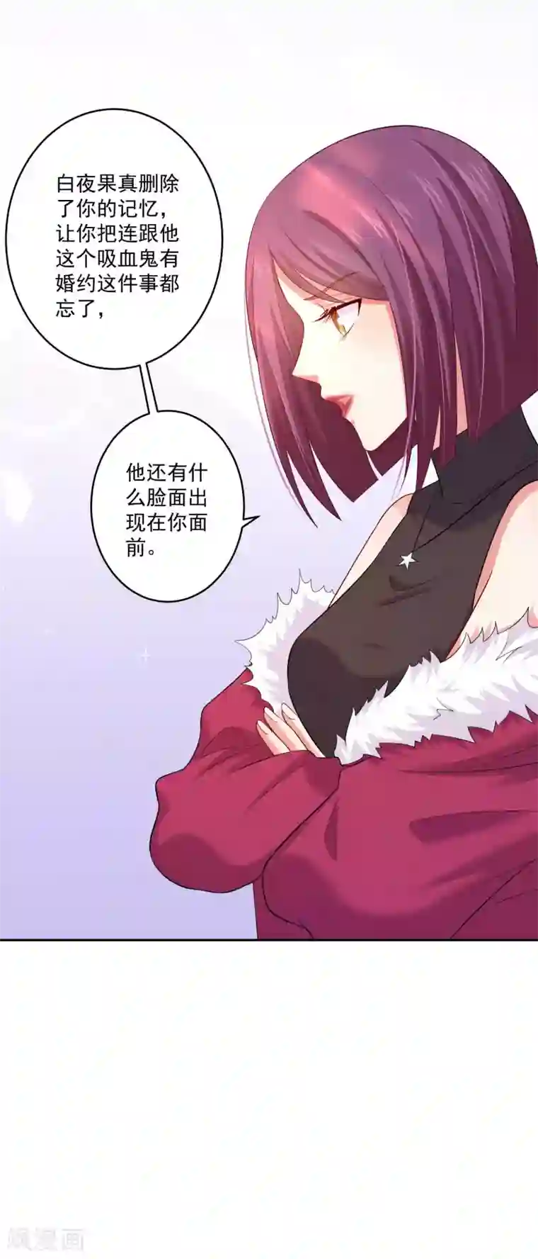 明星是血族第166话 来自西的关注