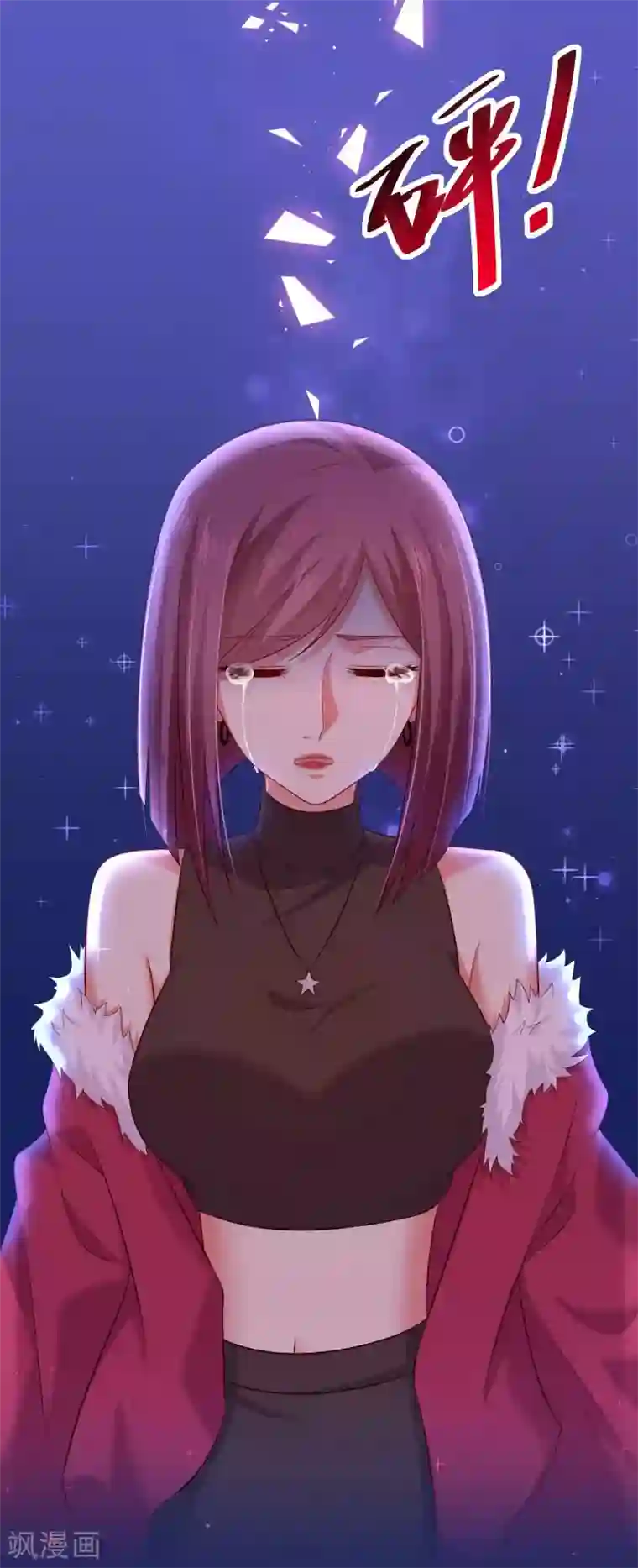 明星是血族第166话 来自西的关注