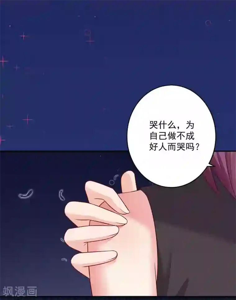 明星是血族第166话 来自西的关注