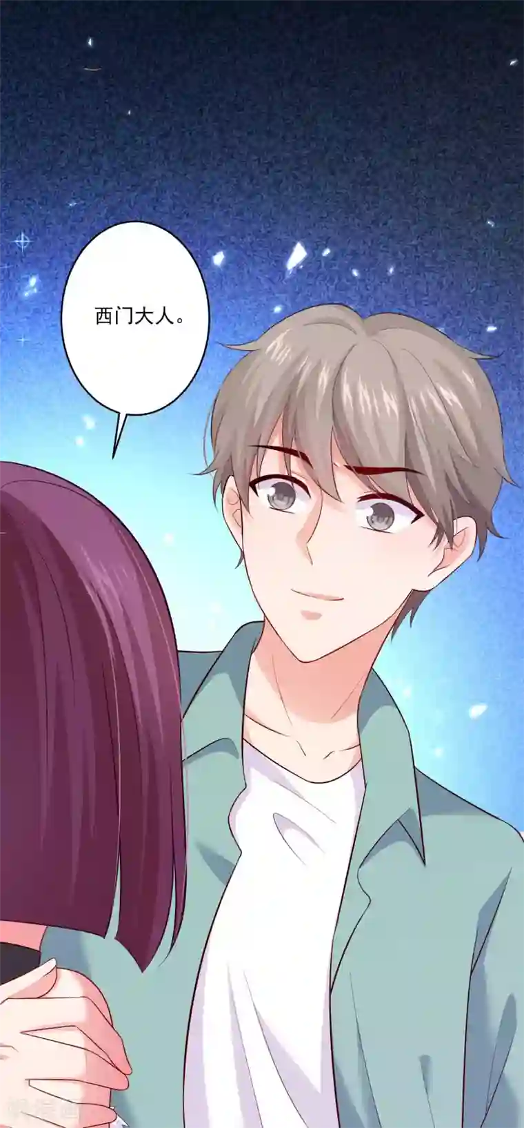 明星是血族第166话 来自西的关注