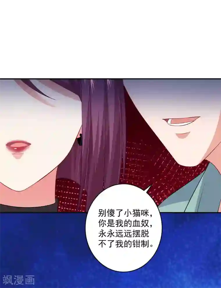 明星是血族第166话 来自西的关注