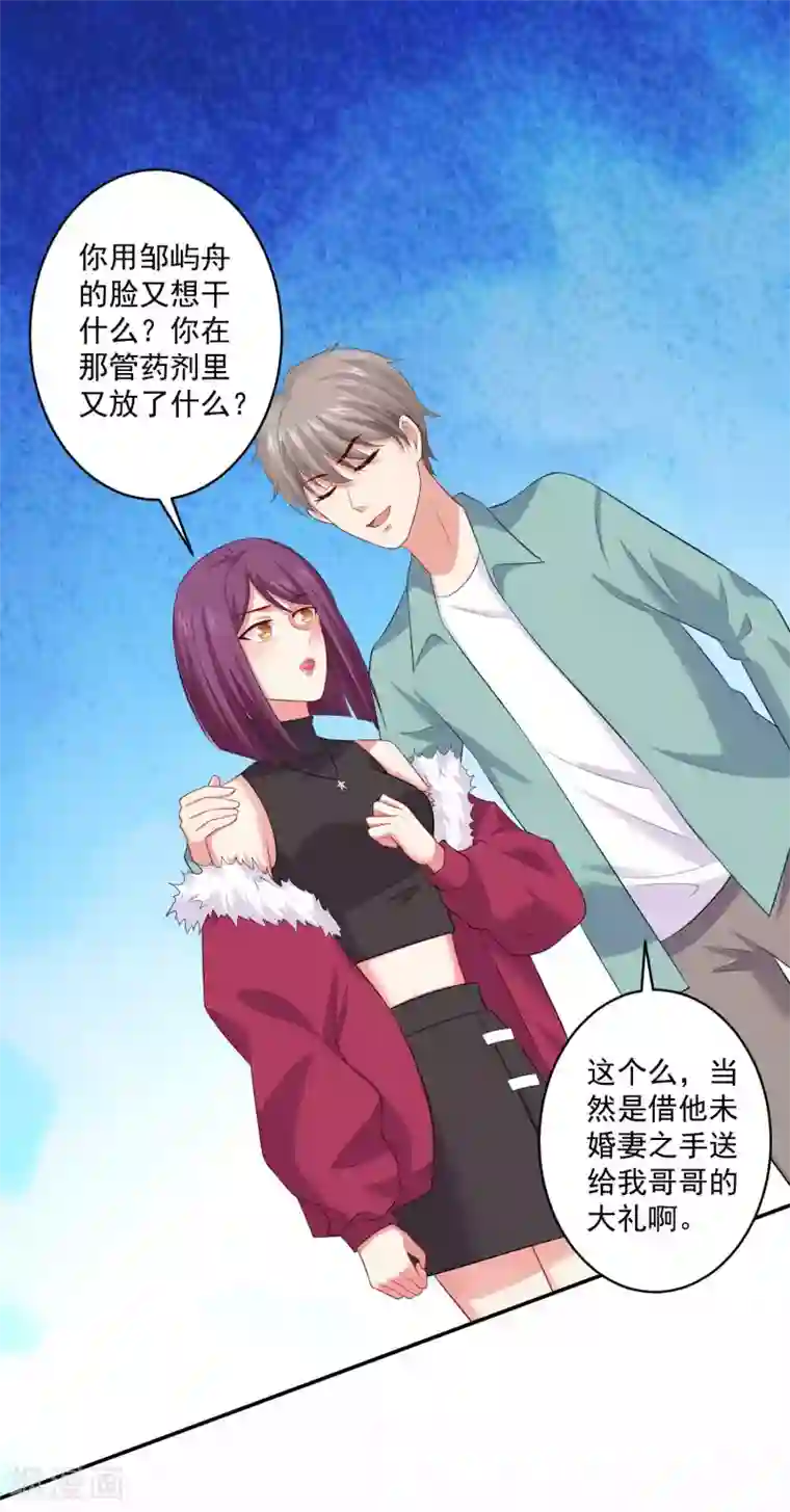 明星是血族第166话 来自西的关注