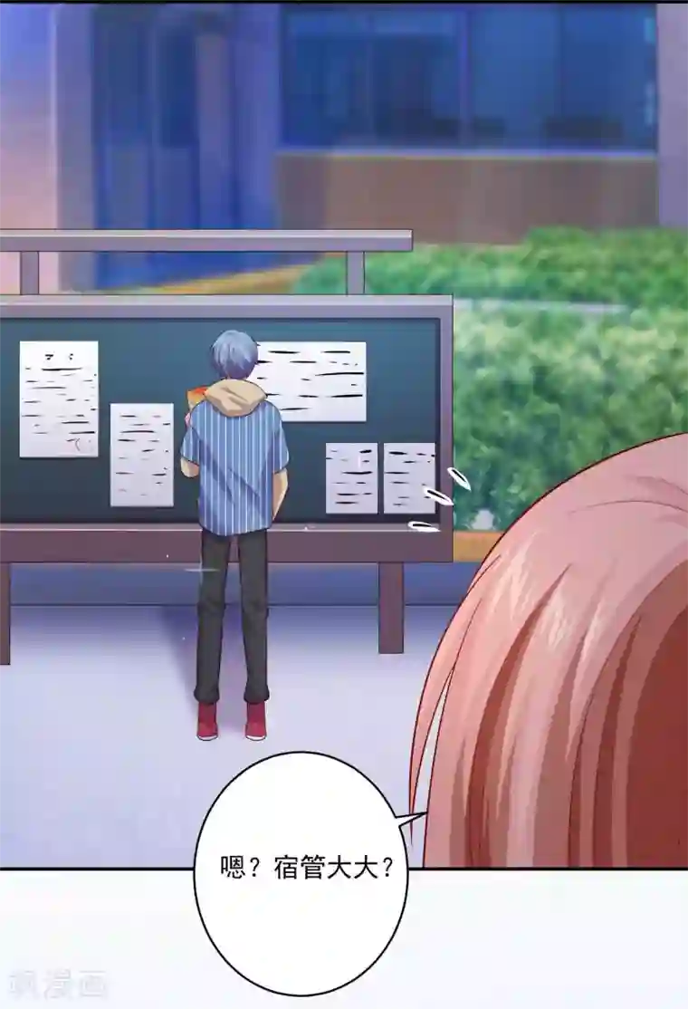 明星是血族第166话 来自西的关注