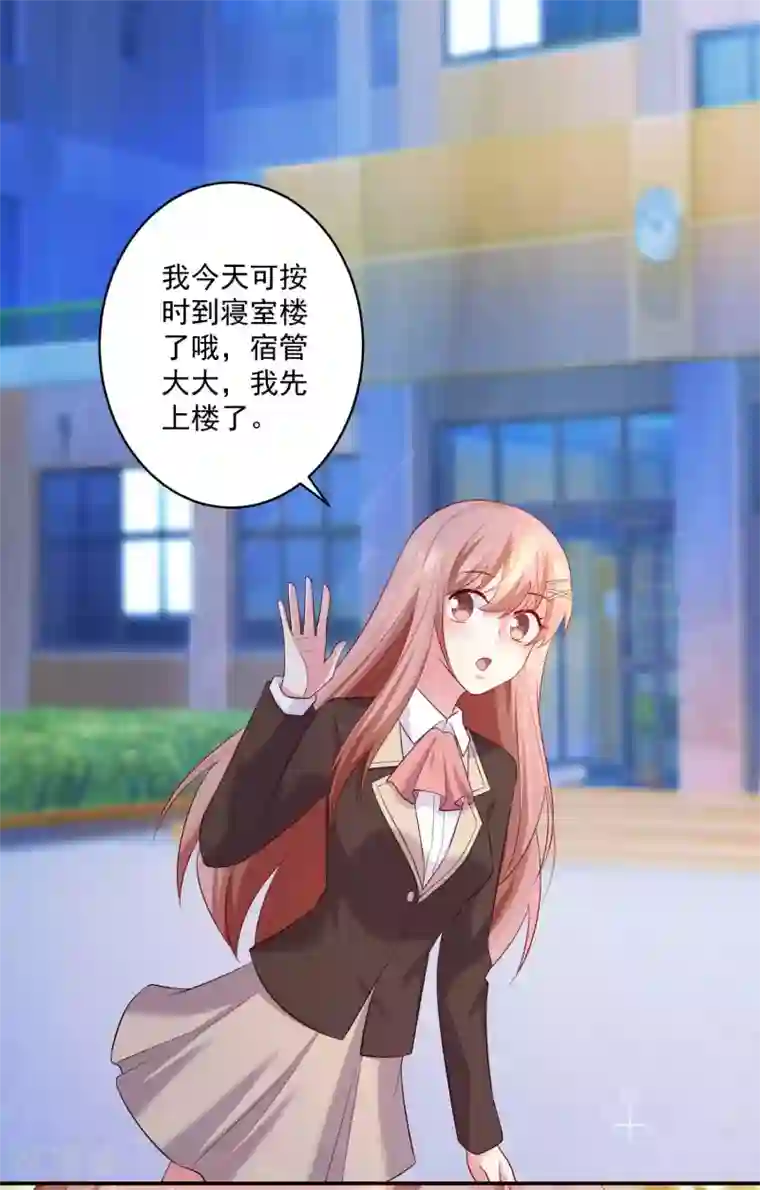 明星是血族第166话 来自西的关注