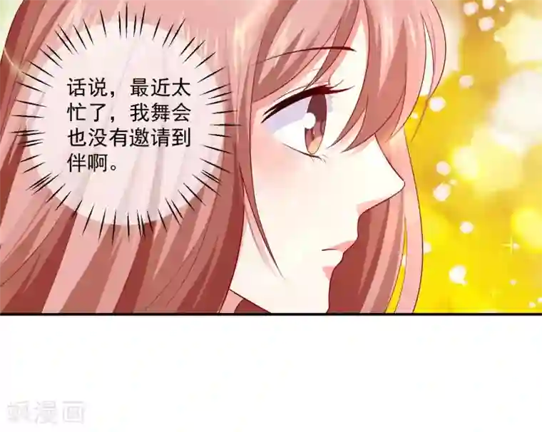 明星是血族第166话 来自西的关注