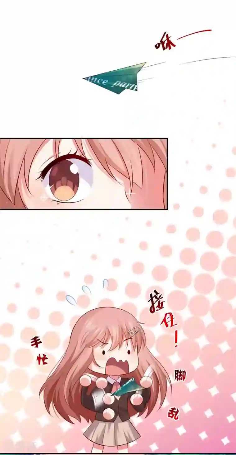 明星是血族第166话 来自西的关注