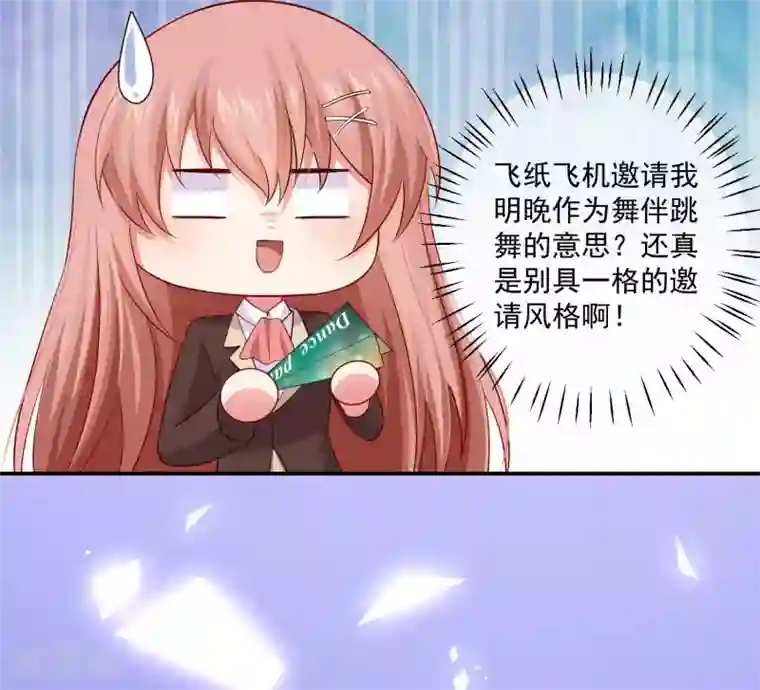 明星是血族第166话 来自西的关注