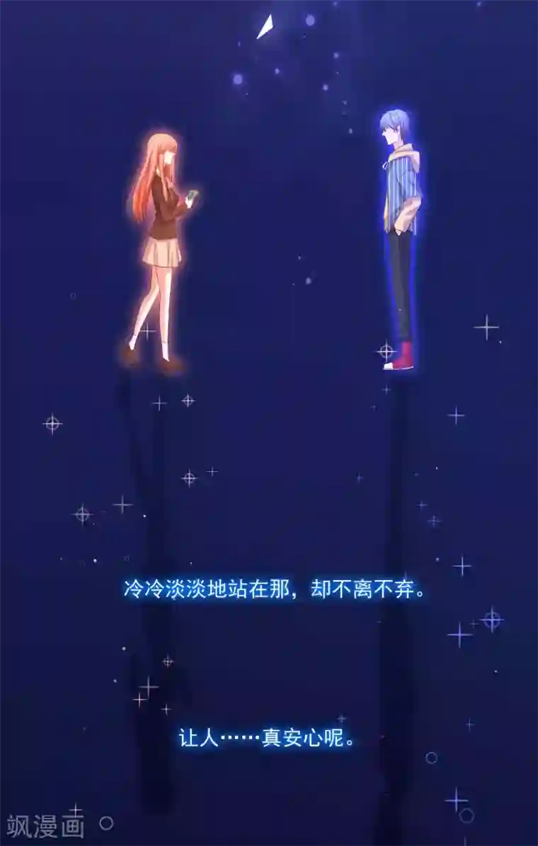 明星是血族第166话 来自西的关注