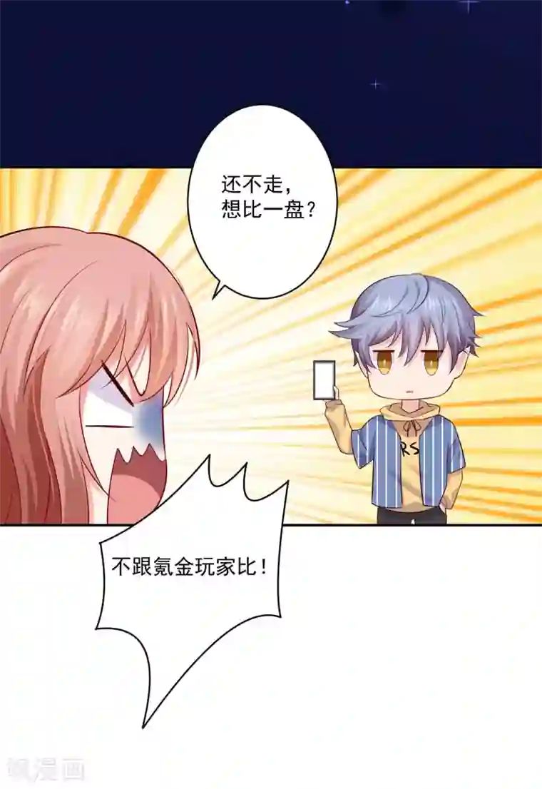 明星是血族第166话 来自西的关注