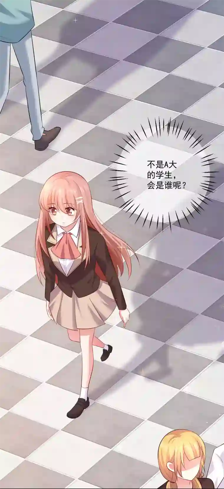 明星是血族第166话 来自西的关注