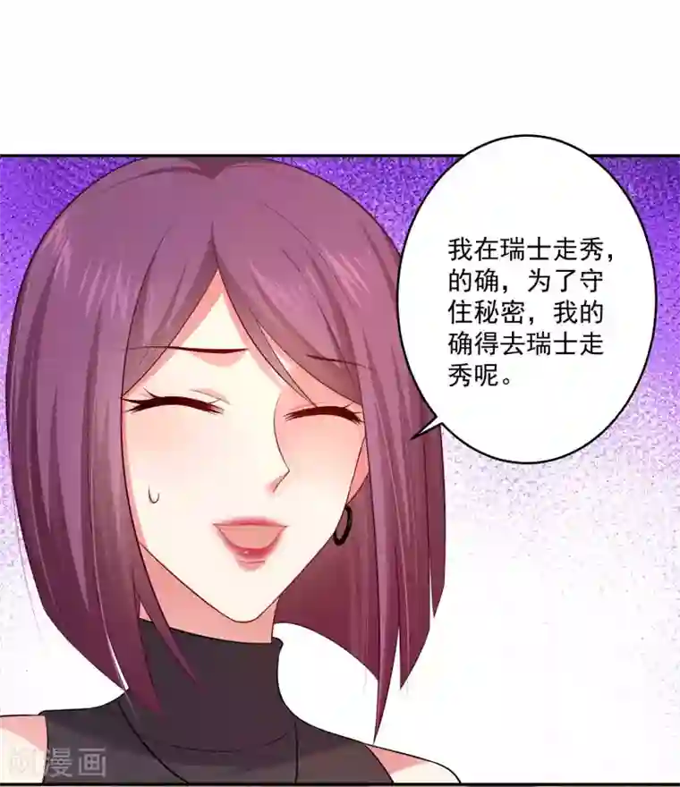 明星是血族第166话 来自西的关注