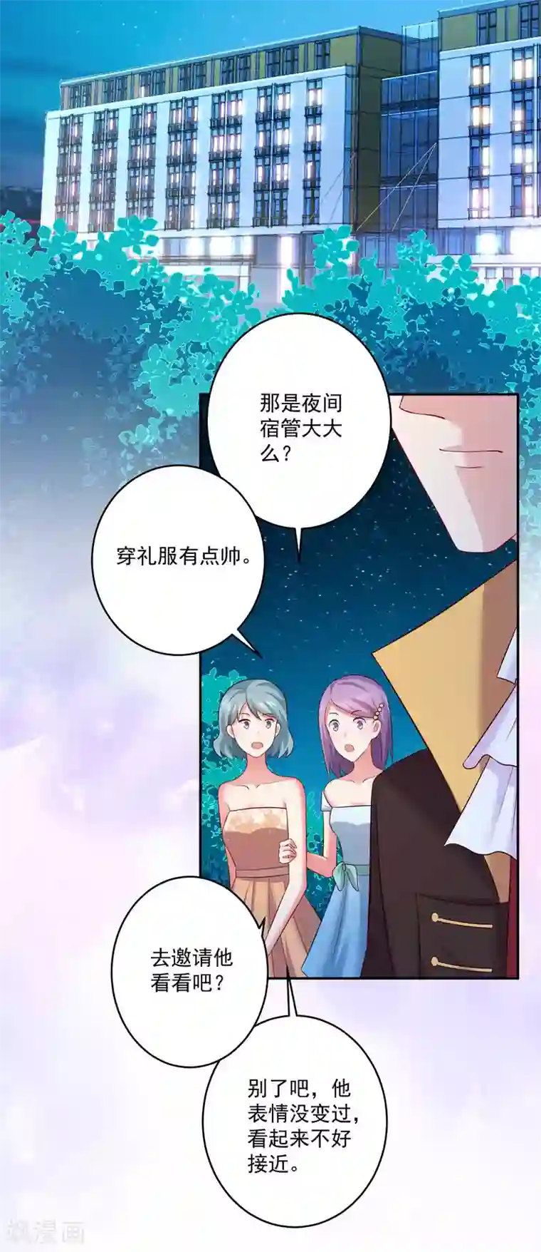 明星是血族第167话 舞会上的王子