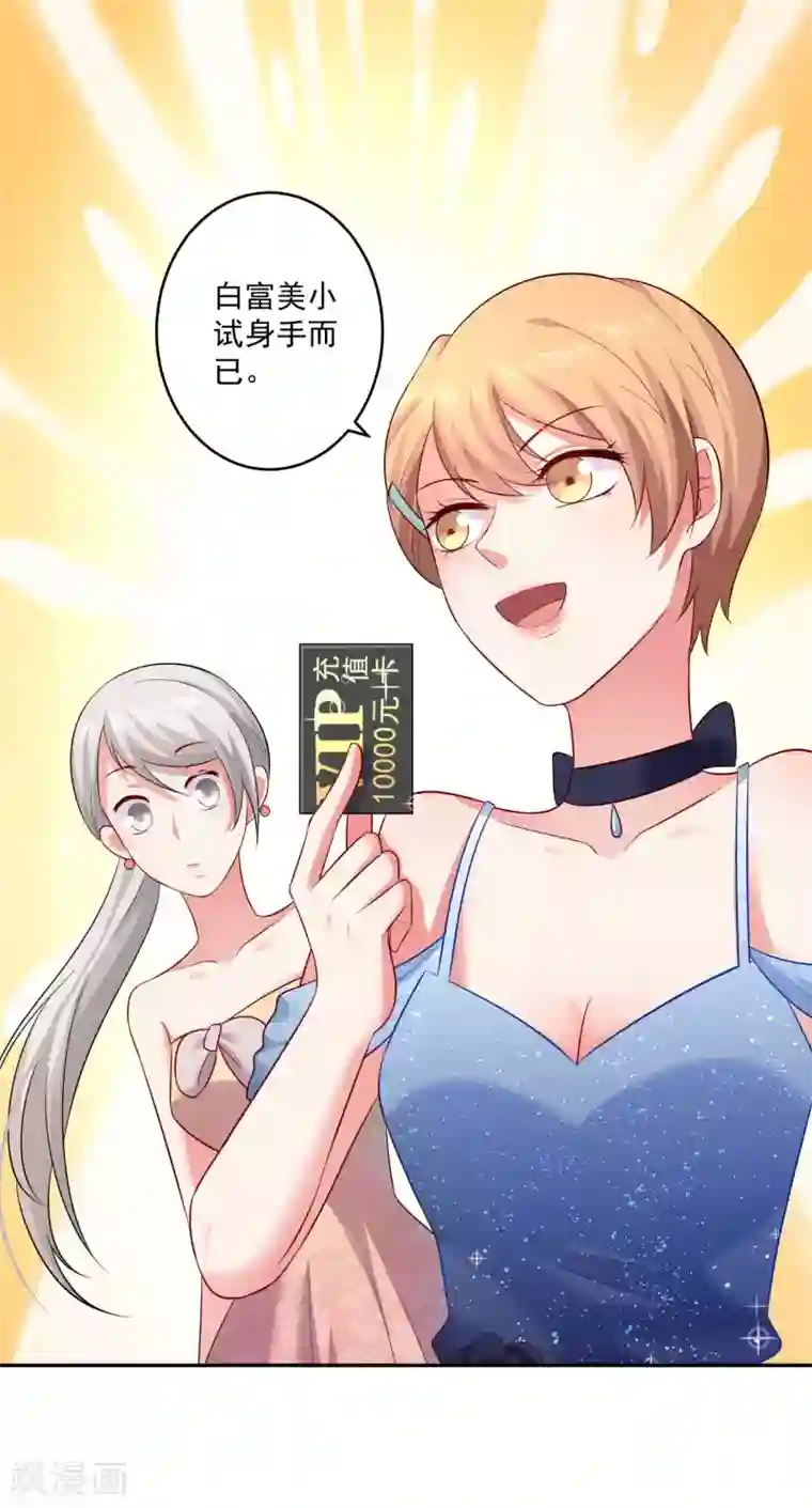 明星是血族第167话 舞会上的王子