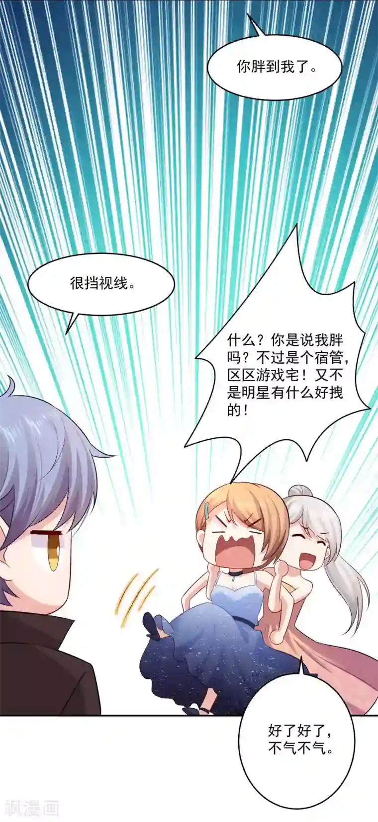 明星是血族第167话 舞会上的王子