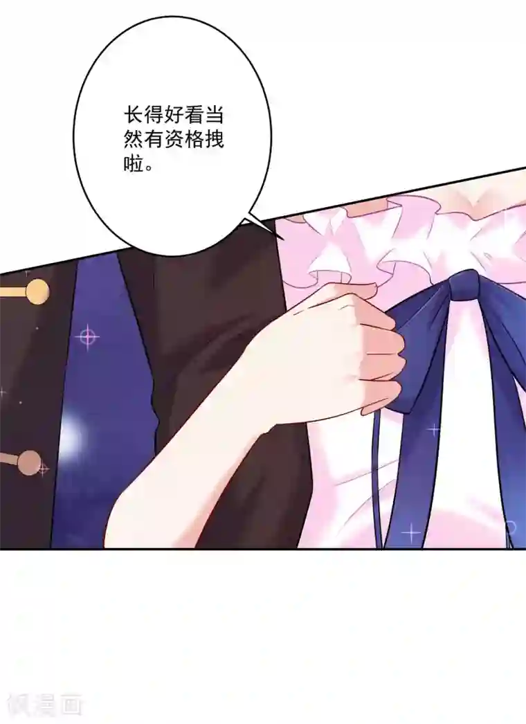 明星是血族第167话 舞会上的王子