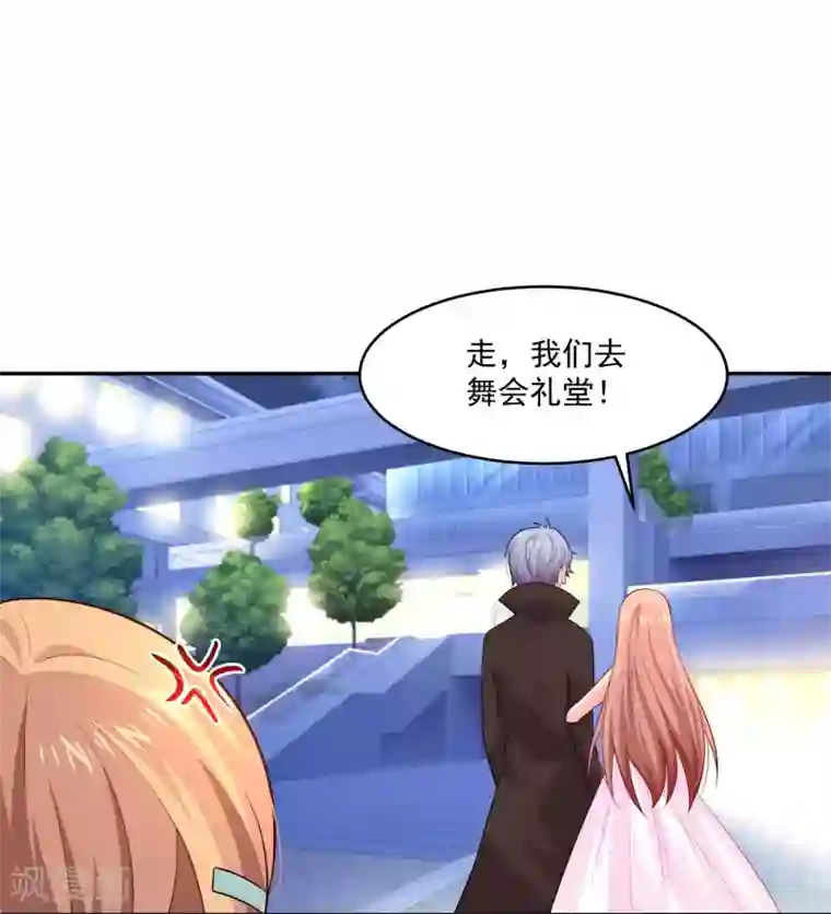 明星是血族第167话 舞会上的王子