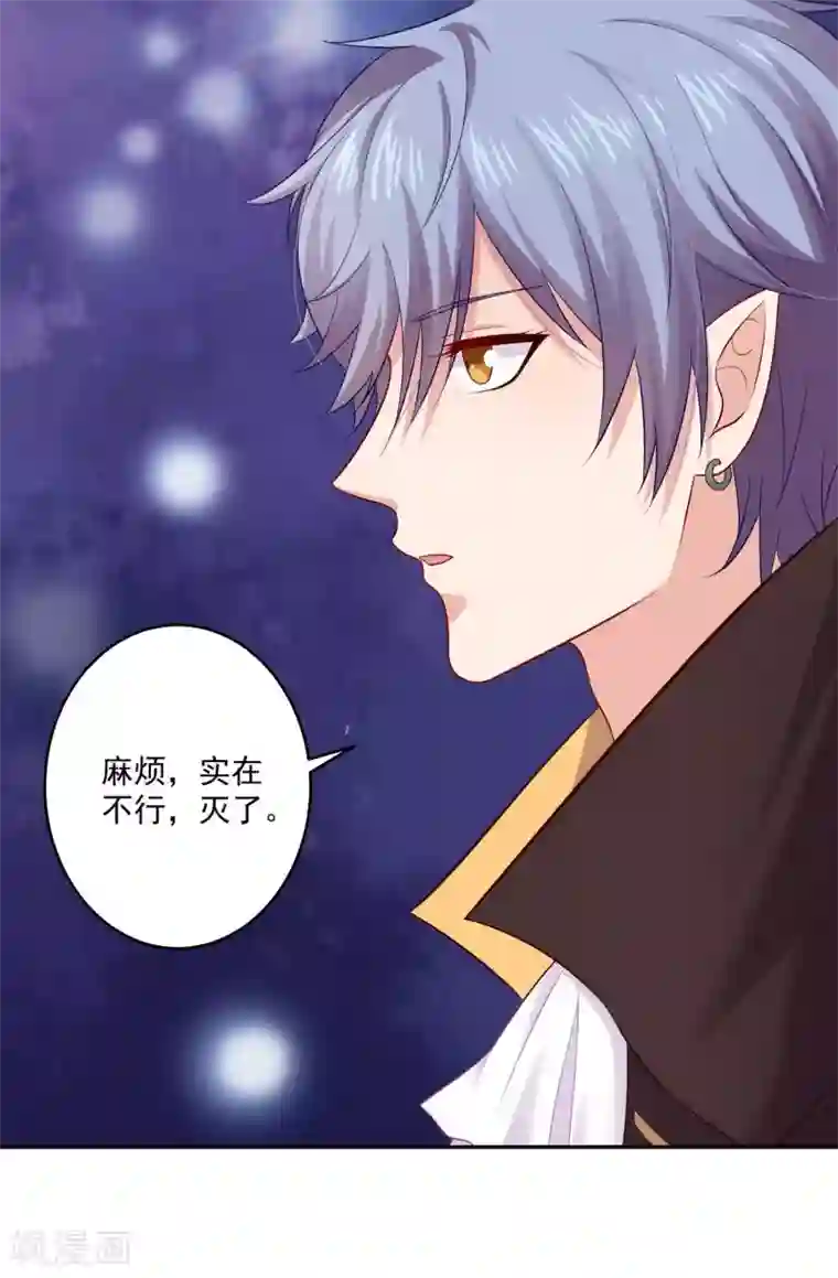 明星是血族第167话 舞会上的王子