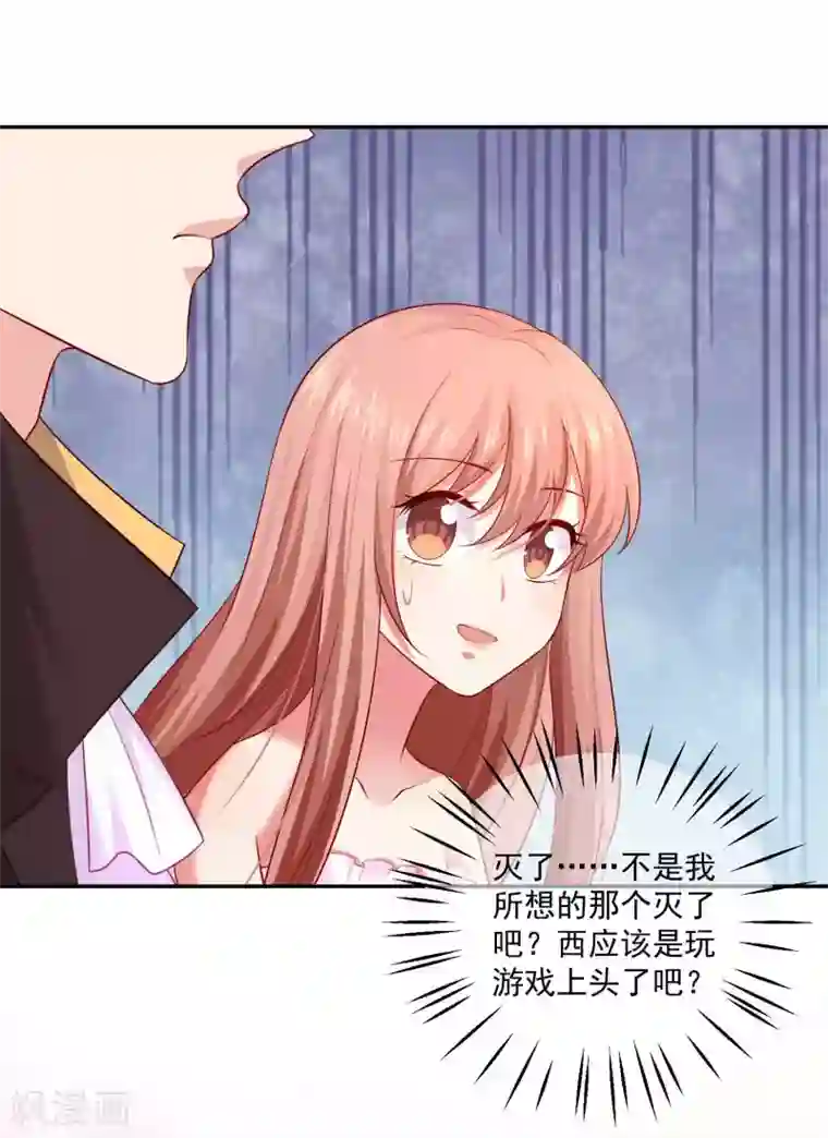 明星是血族第167话 舞会上的王子