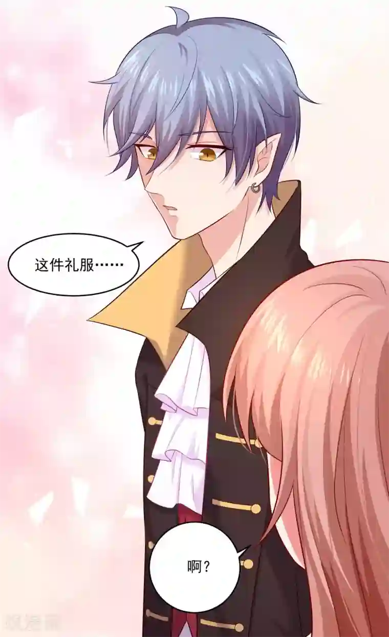 明星是血族第167话 舞会上的王子