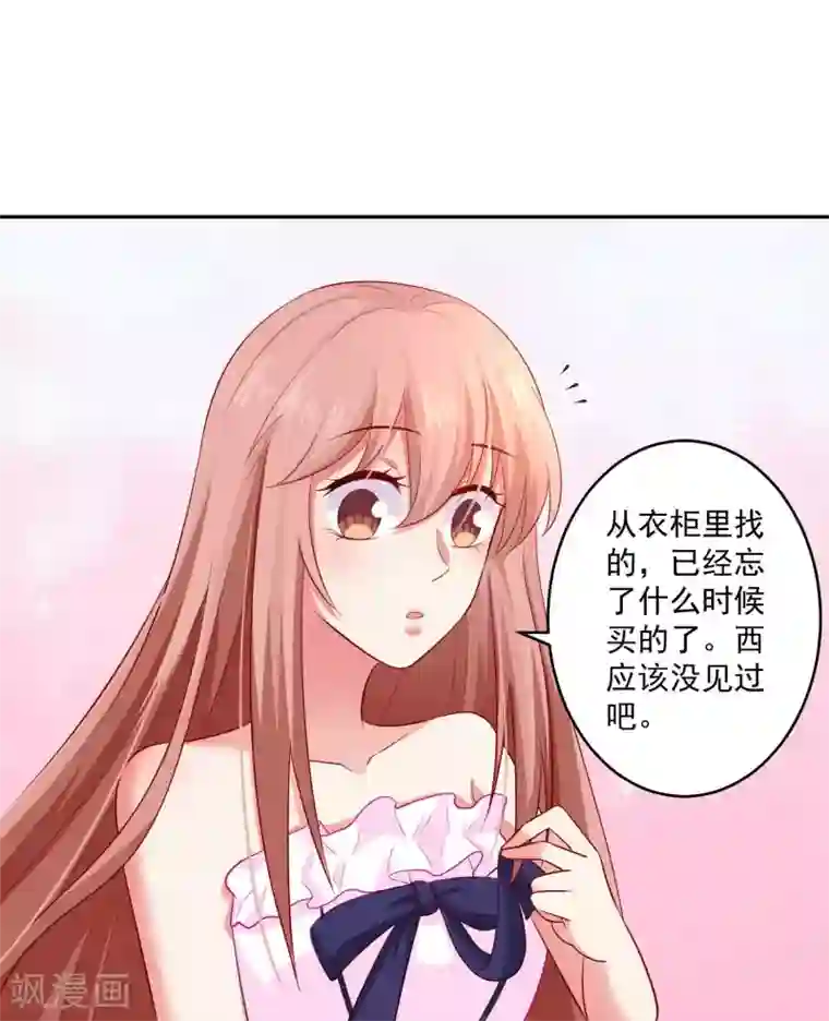 明星是血族第167话 舞会上的王子
