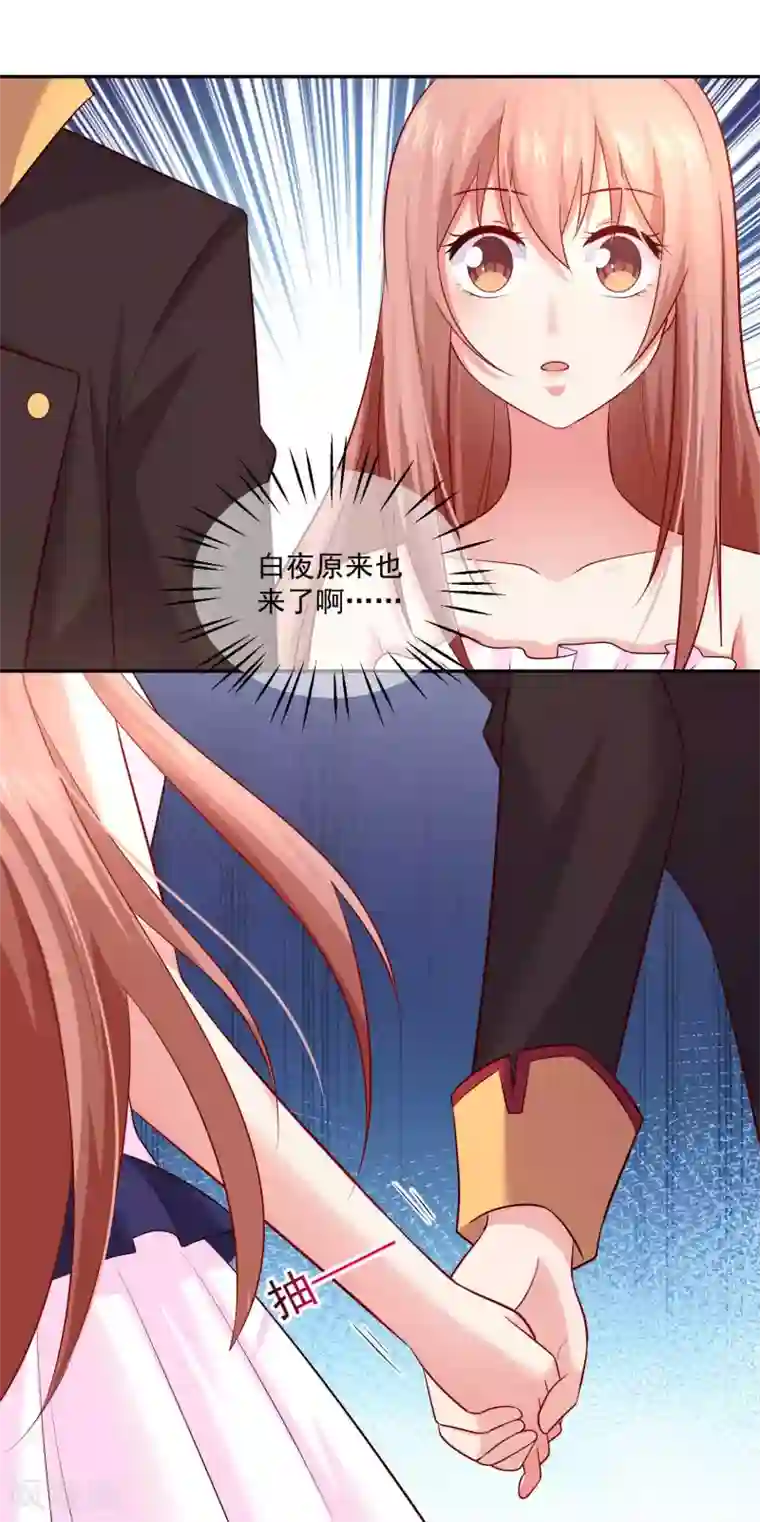 明星是血族第167话 舞会上的王子