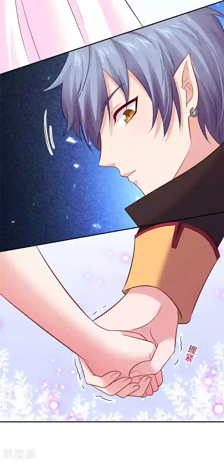 明星是血族第167话 舞会上的王子