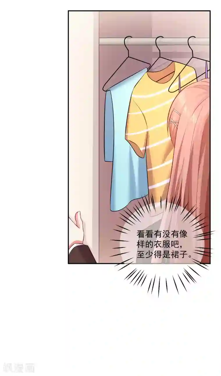 明星是血族第167话 舞会上的王子