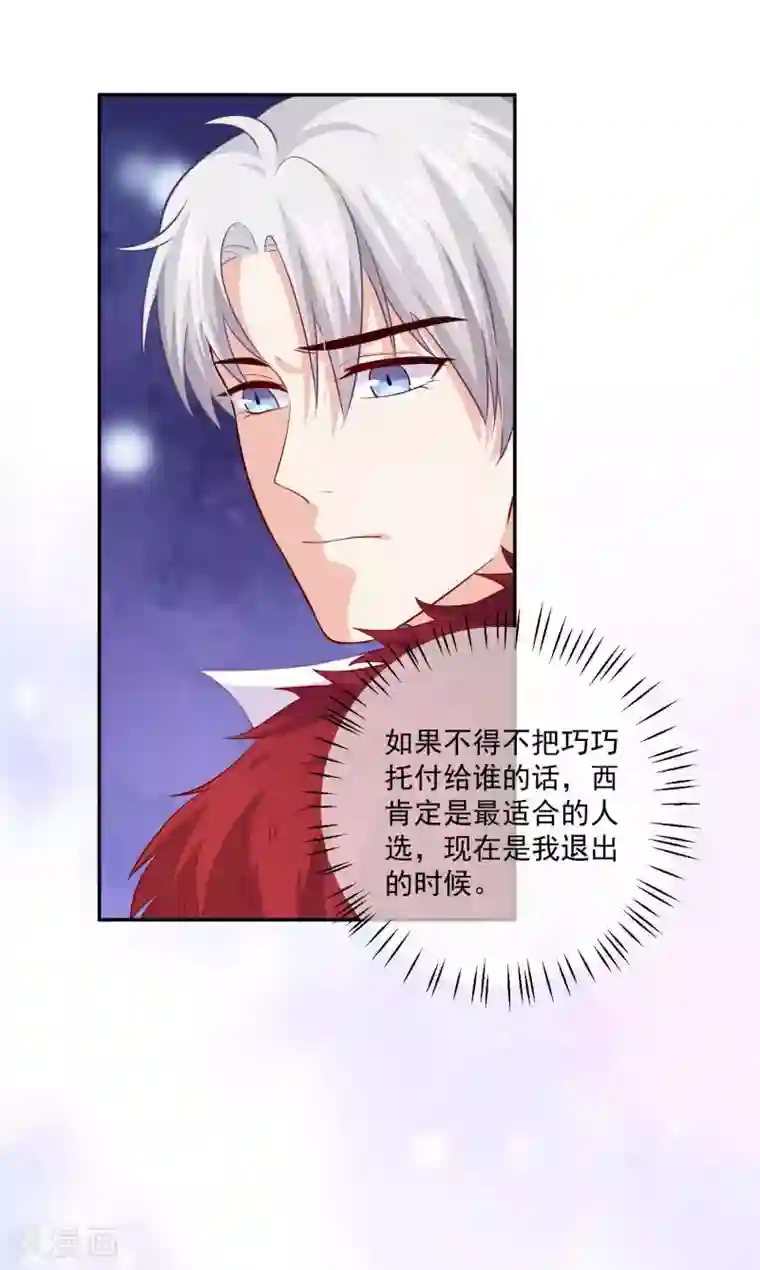 明星是血族第168话 甜美的咬痕