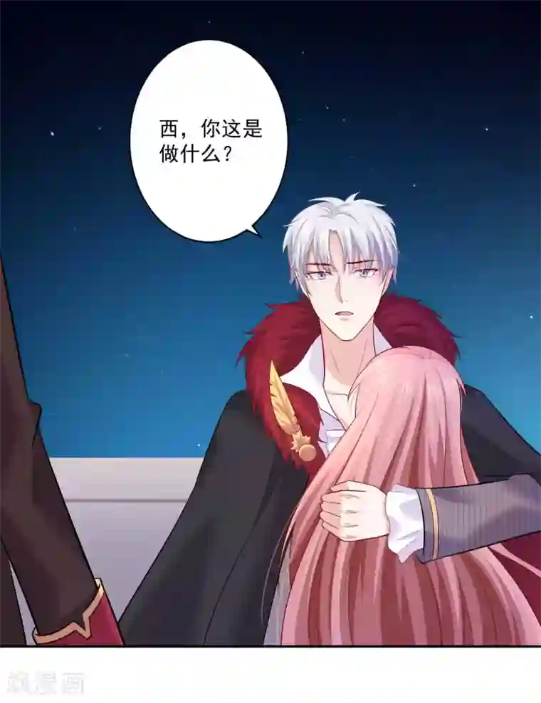 明星是血族第168话 甜美的咬痕