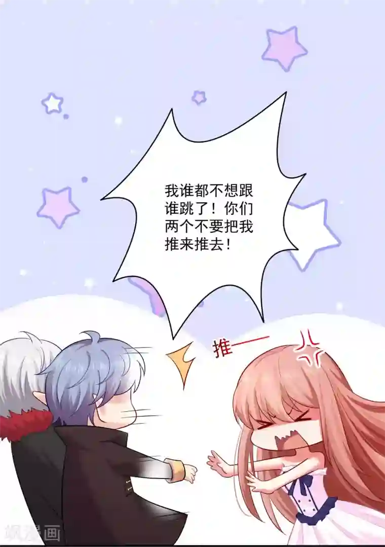 明星是血族第168话 甜美的咬痕