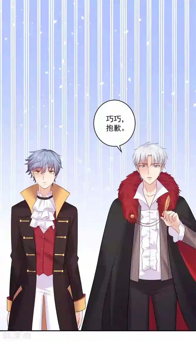 明星是血族第168话 甜美的咬痕