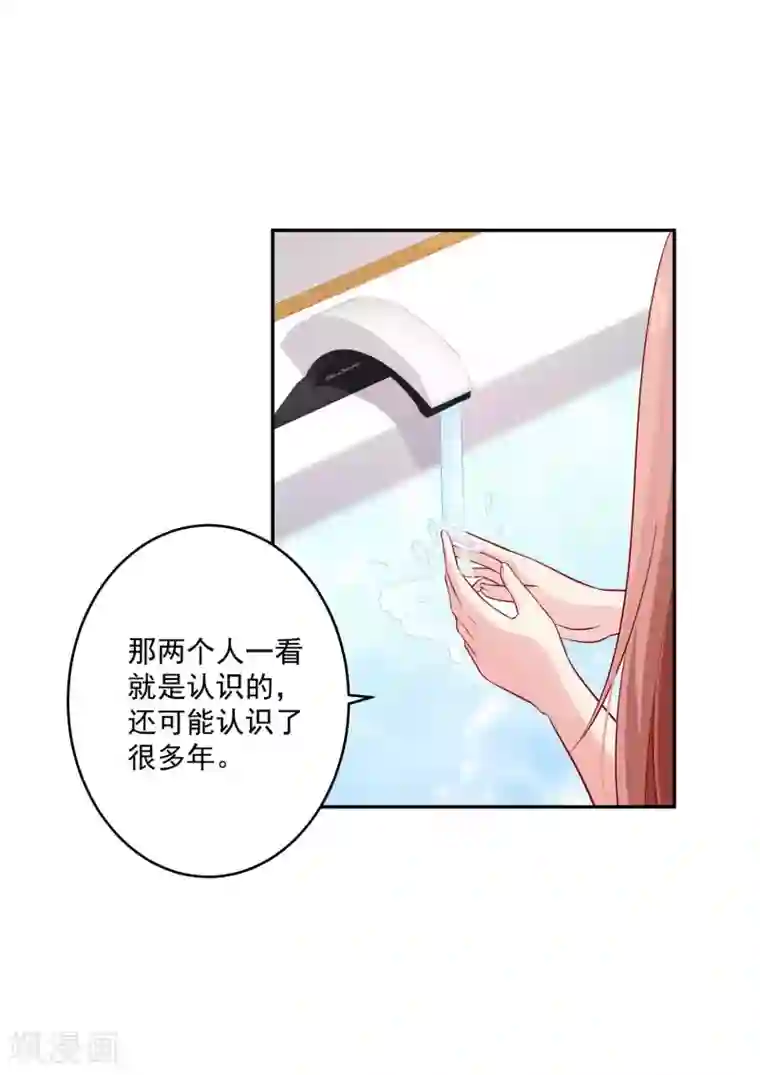 明星是血族第168话 甜美的咬痕