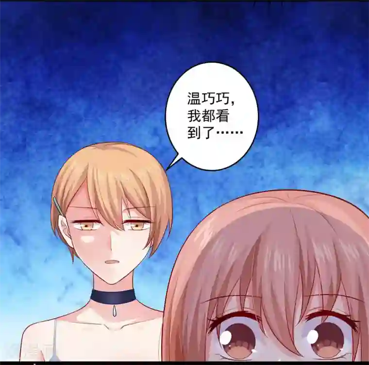 明星是血族第168话 甜美的咬痕