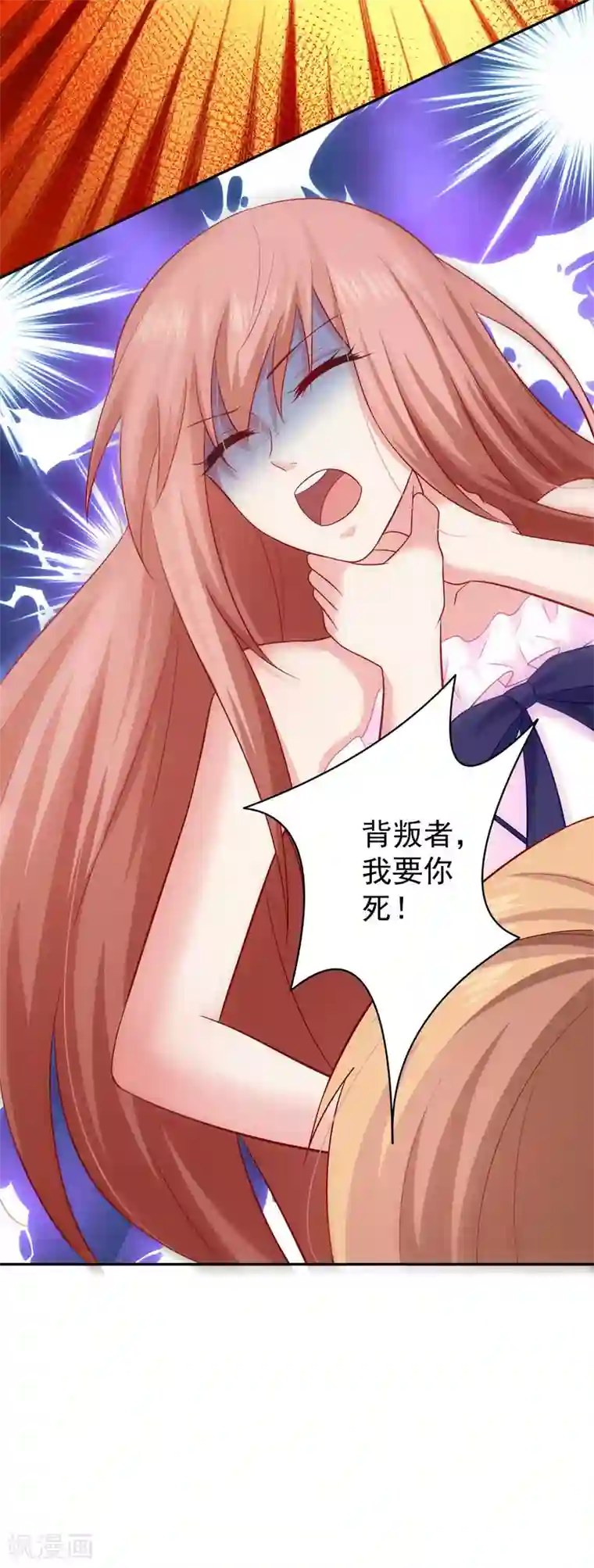 明星是血族第168话 甜美的咬痕