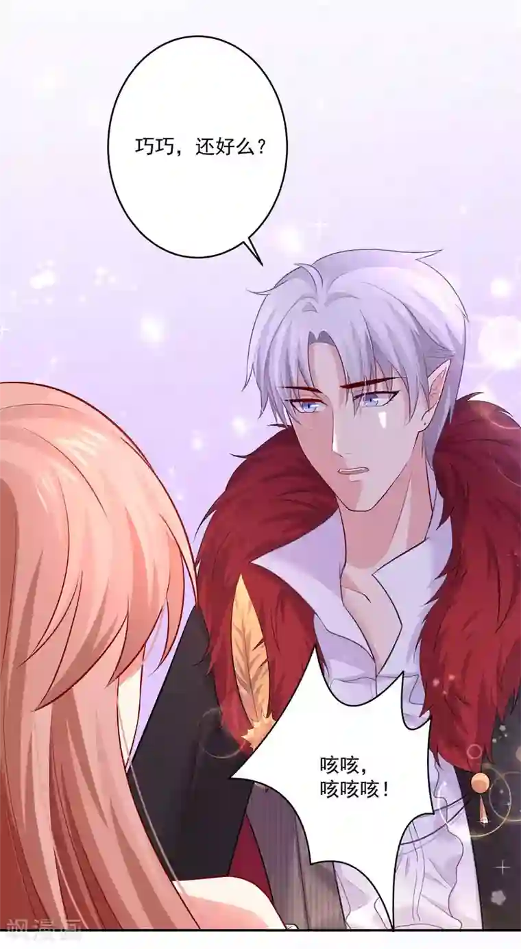 明星是血族第168话 甜美的咬痕