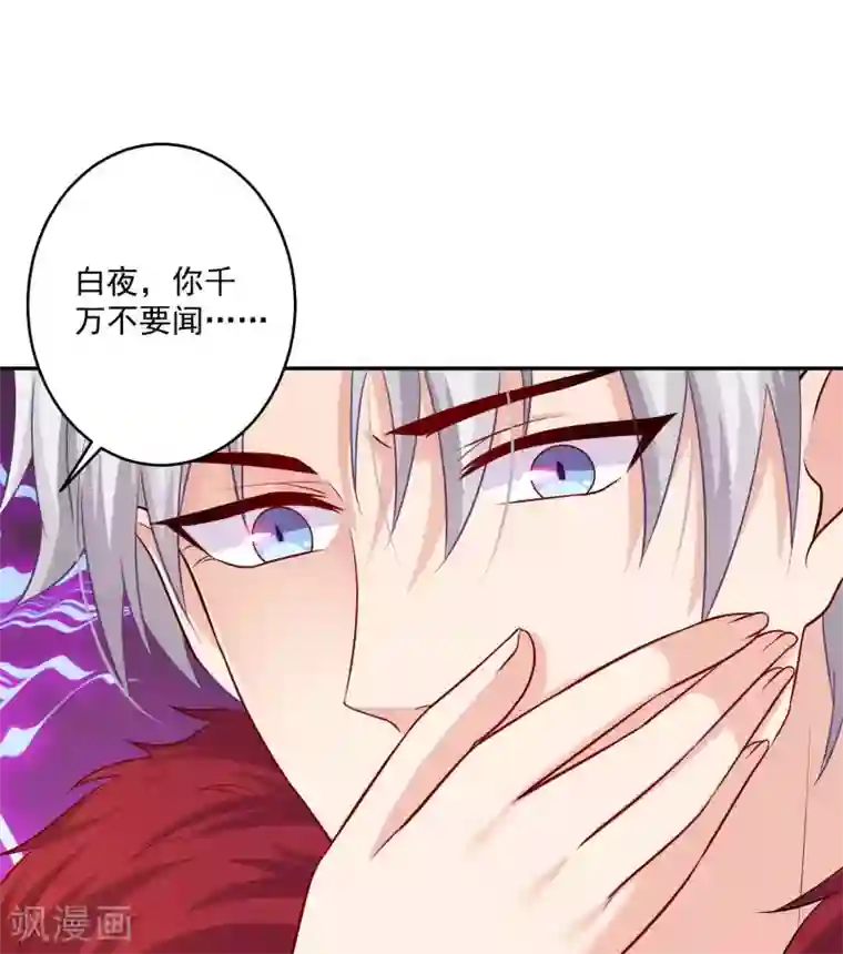 明星是血族第168话 甜美的咬痕