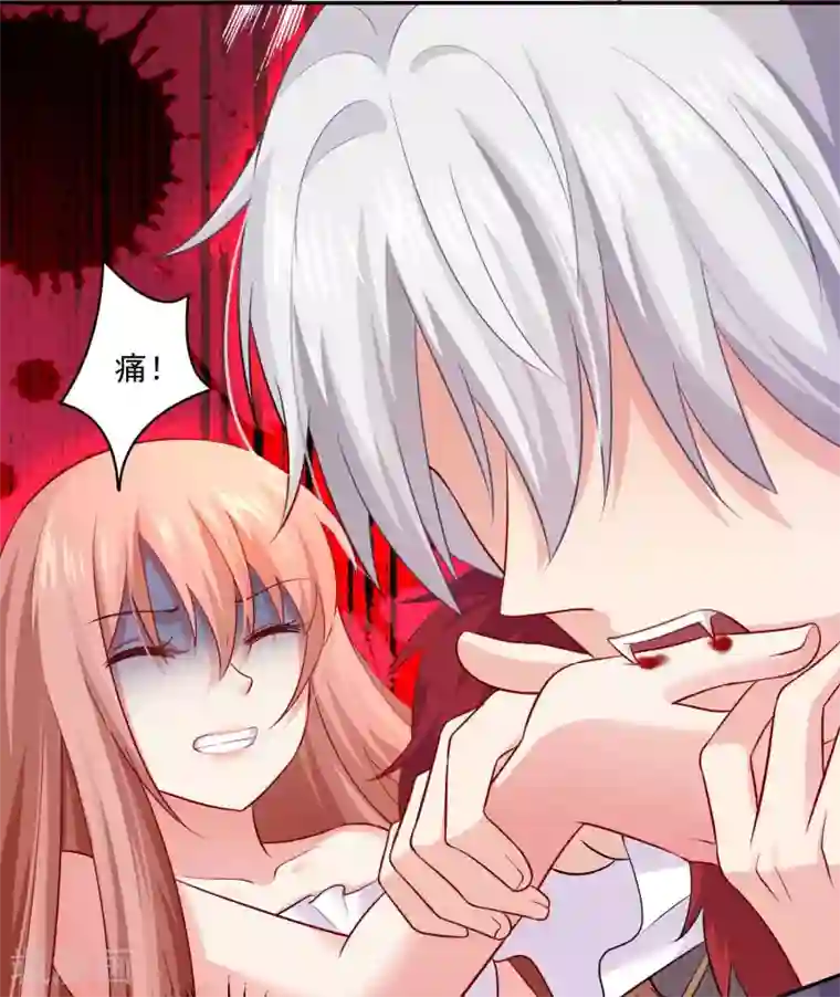 明星是血族第168话 甜美的咬痕