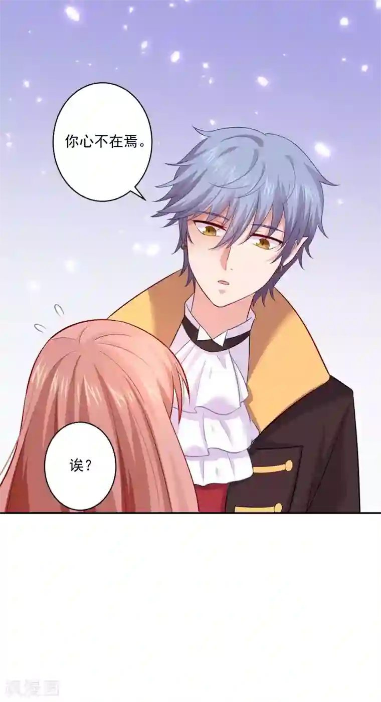 明星是血族第168话 甜美的咬痕