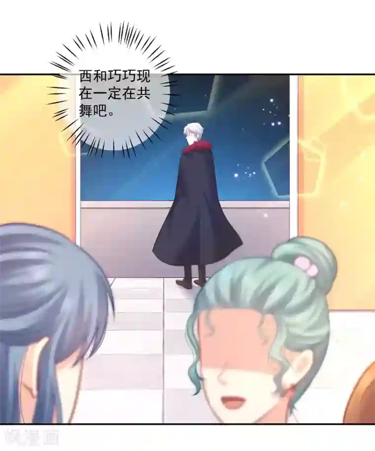 明星是血族第168话 甜美的咬痕