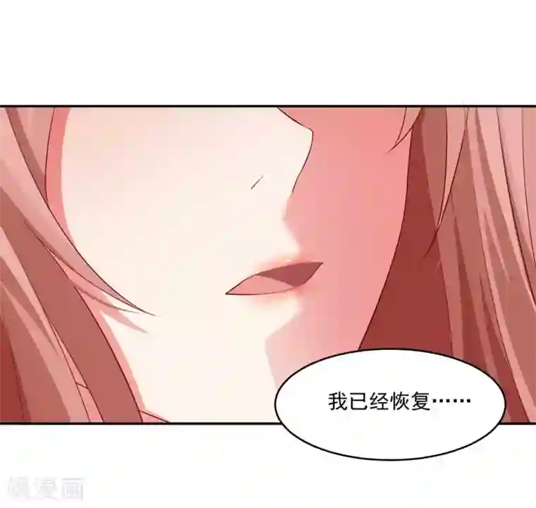 明星是血族第169话 白夜的甜美咬痕