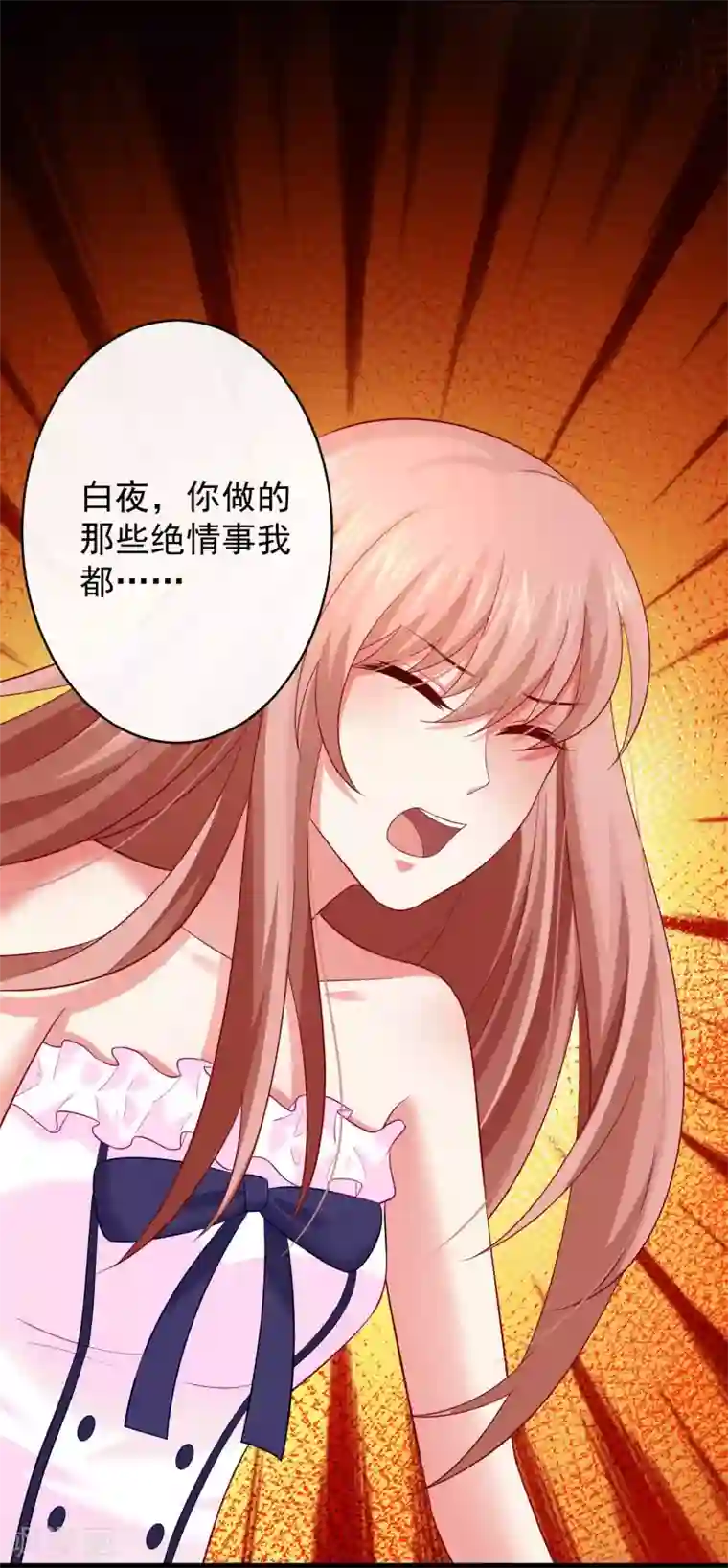 明星是血族第169话 白夜的甜美咬痕