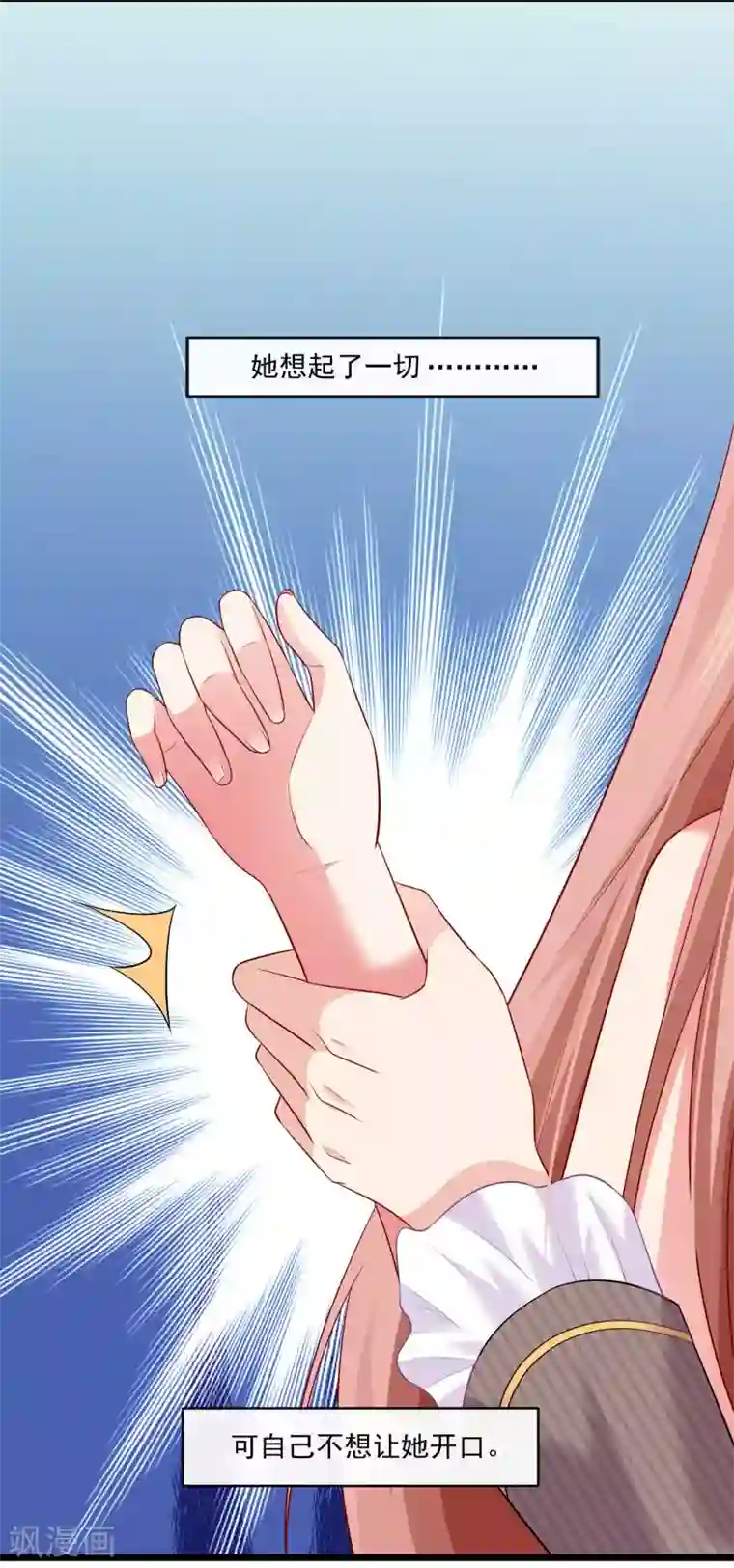 明星是血族第169话 白夜的甜美咬痕