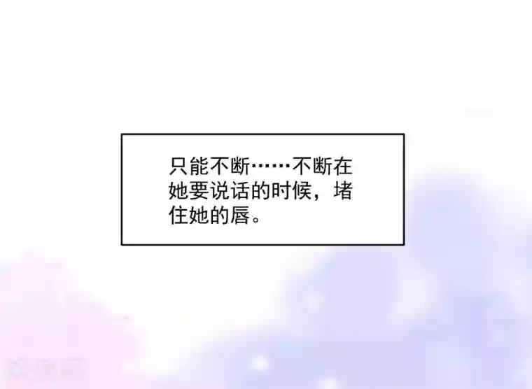 明星是血族第169话 白夜的甜美咬痕