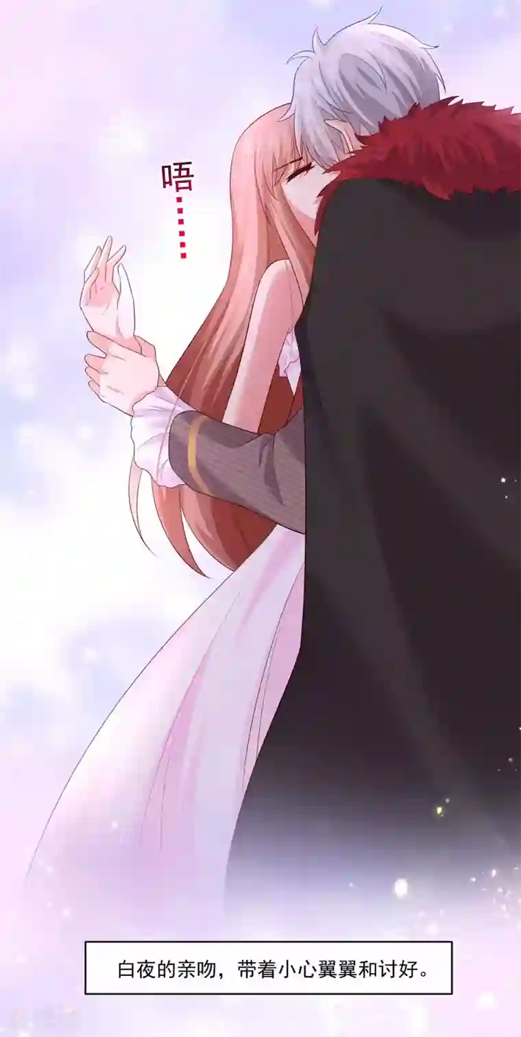 明星是血族第169话 白夜的甜美咬痕