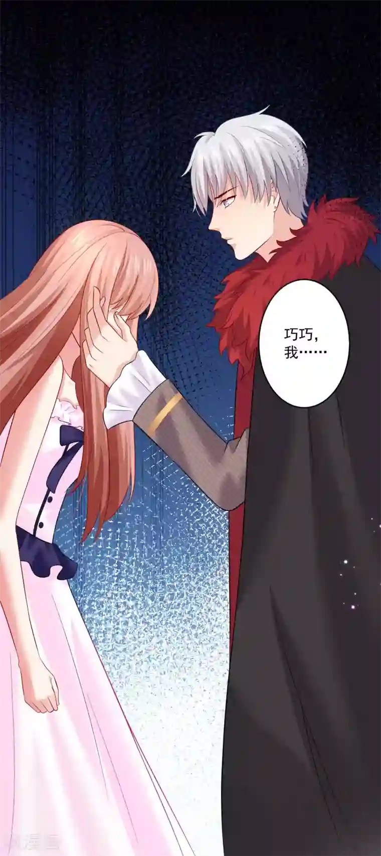 明星是血族第169话 白夜的甜美咬痕