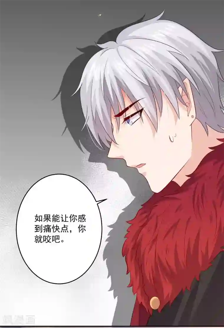 明星是血族第169话 白夜的甜美咬痕