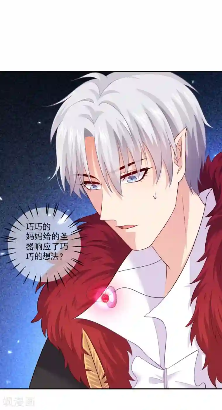 明星是血族第169话 白夜的甜美咬痕