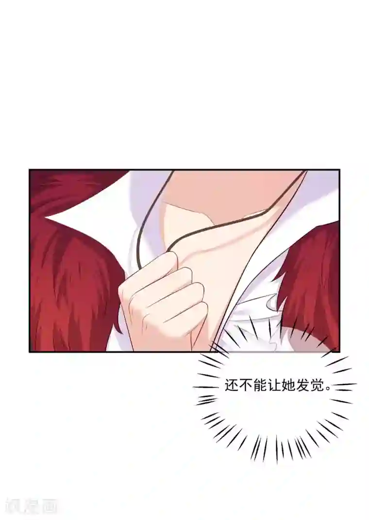 明星是血族第169话 白夜的甜美咬痕