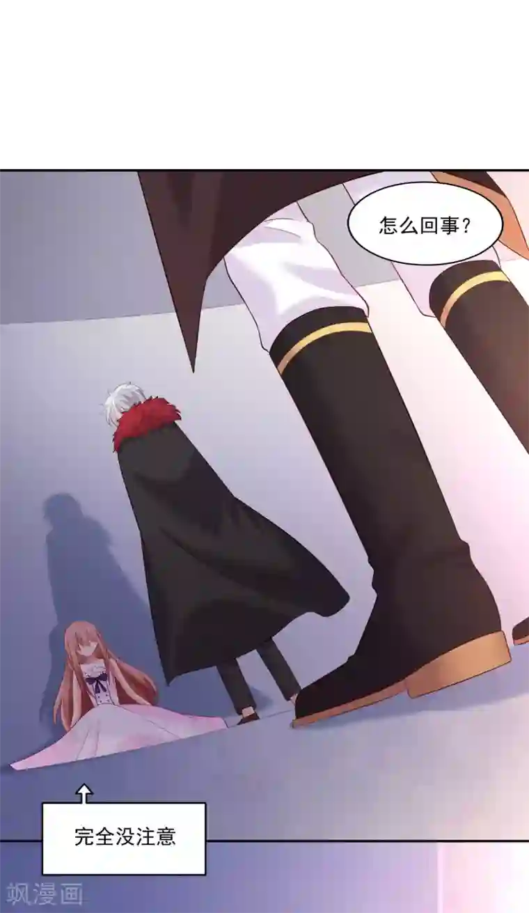 明星是血族第169话 白夜的甜美咬痕