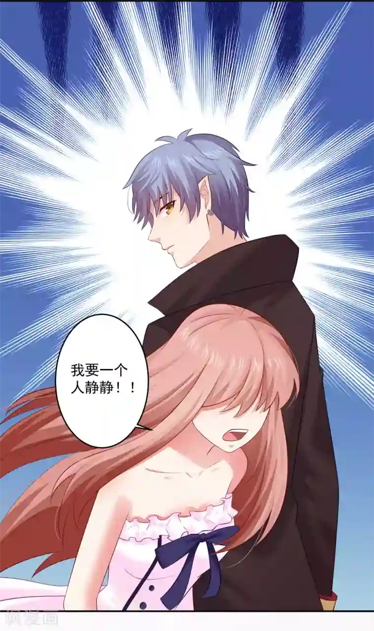 明星是血族第169话 白夜的甜美咬痕